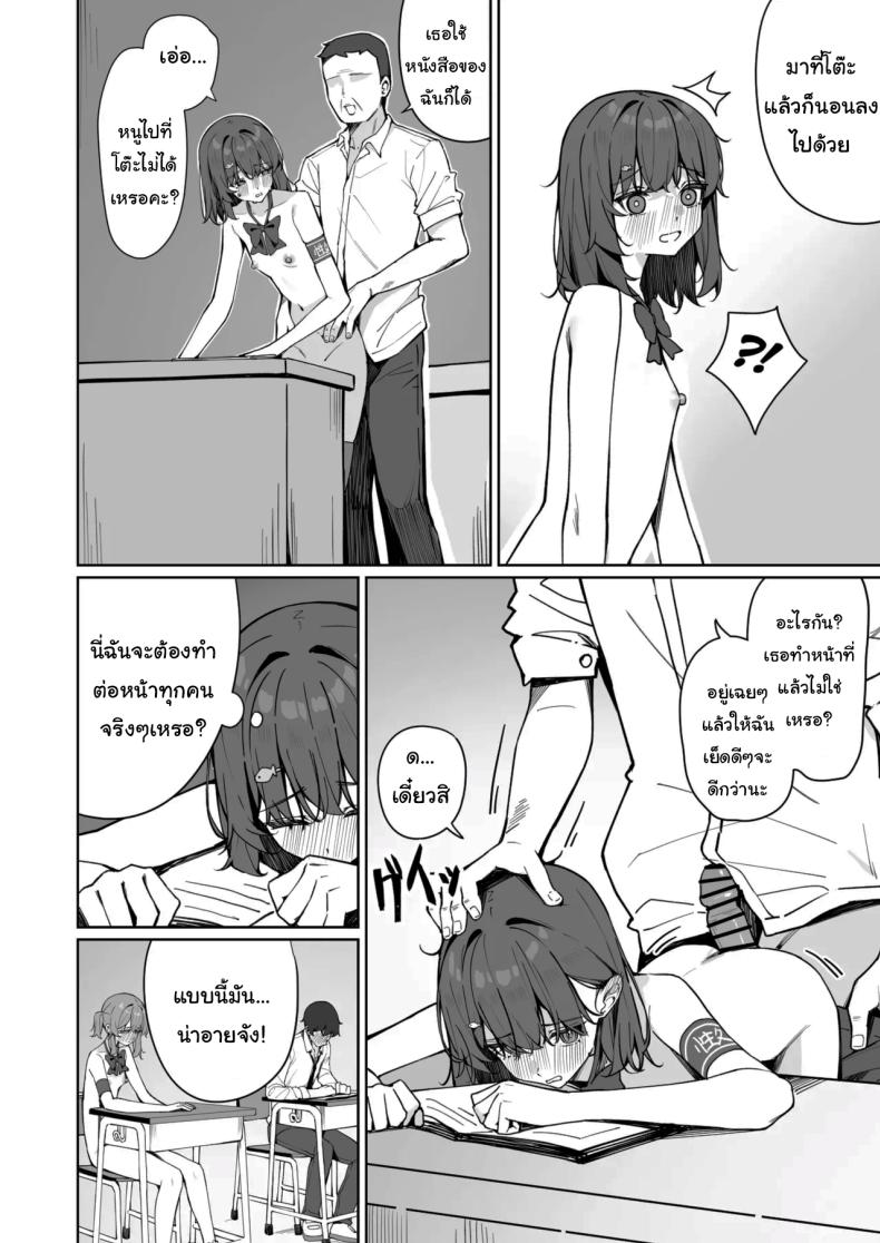 กฏใหม่ของโรงเรียน 2